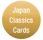 ジャパン クラシック